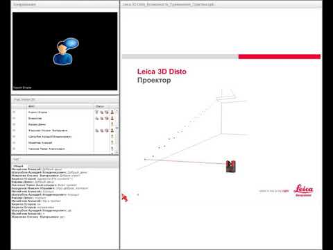 Видео: Запись вебинара  '3D Disto  Возможности, Применение, Практика'