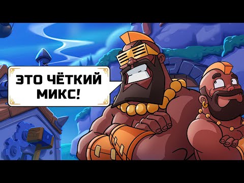 Видео: Как атаковать на тх 14 | Clash of Clans