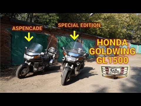 Видео: Люксовый турер из прошлого - Honda goldwing 1500