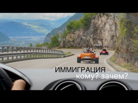 Видео: Мысли об иммиграции 💬 болталка 🫵🏻 а оно вам надо? 🌍 #иммиграция #эмиграция #жизньвиталии #life