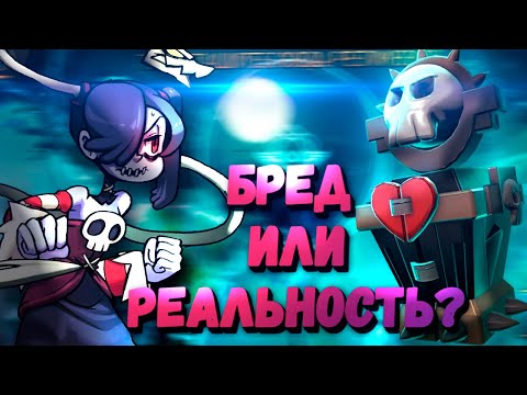 Видео: ТОЧНО НЕ ПОДКРУТКА? | РЕЛИКВИИ ОТ ПОДПИСЧИКА SKULLGIRLS MOBILE! | RELICS | РЕАКЦИЯ