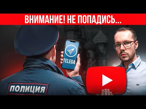 Видео: МЕССЕНДЖЕР ТЕЛЕГА. НОВЫЙ РУССКИЙ ТЕЛЕГРАМ. Не попадись: это хуже, чем мессенджер Макс