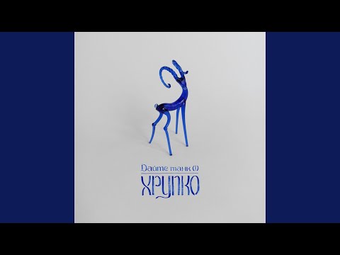 Видео: М