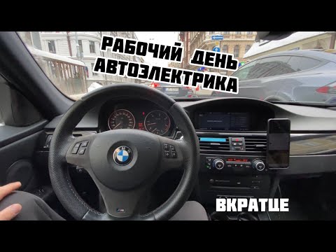 Видео: BMW e70 35д не валит ) Opel горит гирлянда , так и не добрался