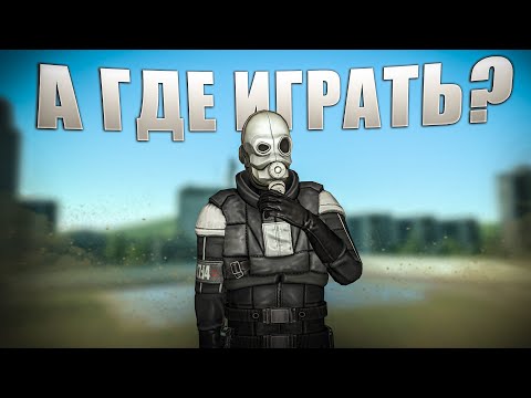 Видео: А ГДЕ ЖЕ ИГРАТЬ В GARRY'S MOD? ТАЙНА ТЫСЯЧЕЛЕТИЯ РАСКРЫТА!