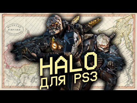 Видео: Resistance: Fall of Man. Каким был первый эксклюзив PS3 ?