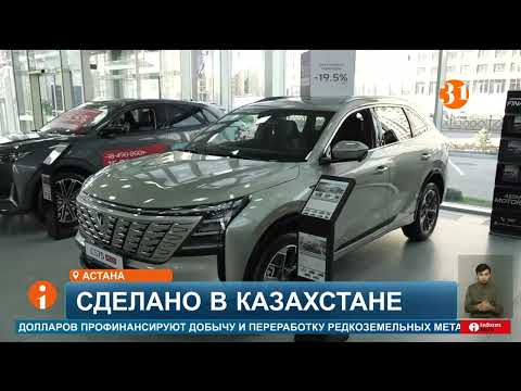Видео: Astana Motors представила обновлённый Changan CS75 PLUS, адаптированный для Казахстана