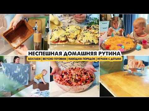 Видео: Ужасная покупка😡Адаптация затянулась◾️Уборка на кухне◾️Дела по дому◾️Отбивные из индейки