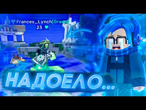 Видео: НАДОЕДЛИВЫЕ БОТЫ В БЕД ВАРСЕ🙄 | Прокачка талантов 12# | Bed Wars Blockman GO