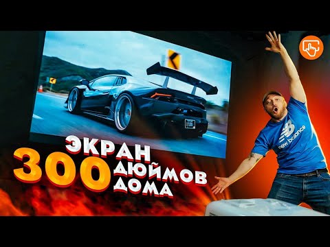 Видео: Почему стоит купить проектор | Обзор EPSON EH-TW740