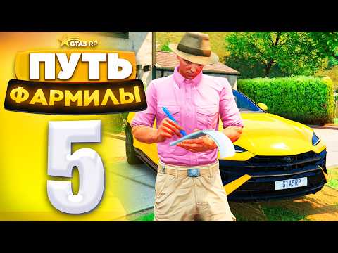 Видео: КУРЬЕР на МАКСИМУМ - ПРОКАЧАЛ до 5 УРОВНЯ! РАБОТА КУРЬЕРА ГТА 5 РП | ПУТЬ ФАРМИЛЫ на GTA 5 RP #5