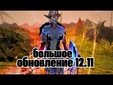 Видео: Samurai  тут ?  Обновление 12.11 Играем в Lineage 2 main