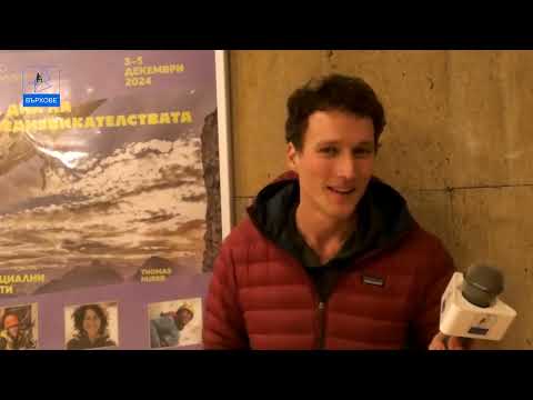 Видео: Виктор Варошкин за новия си филм Tomorrow's World и предизвикателствата на драйтулинг катеренето