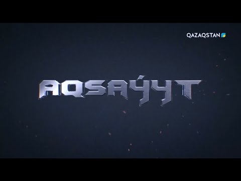 Видео: «Aqsaýyt». (Ақсауыт). Күштік құрылымдары арасындағы арнайы жасақ ойындары