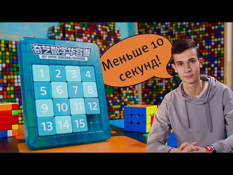 Видео: Пятнашки СКОРОСТНОЙ МЕТОД | Метод фринж