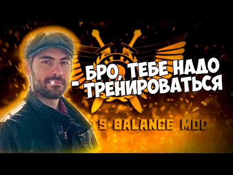 Видео: YbuBaKa снова испытывает баланс мод