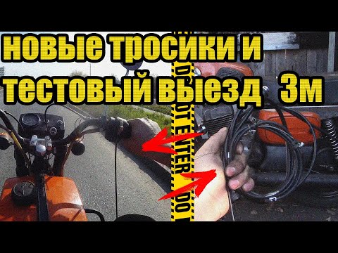 Видео: ПЕРВЫЙ ТЕСТОВЫЙ ВЫЕЗД НА ВОСХОДЕ 3М/ЗАМЕНА ТРОСИКОВ И СМАЗКА