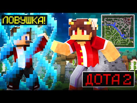 Видео: НОВЫЙ И УНИКАЛЬНЫЙ РЕЖИМ ДОТА 2 В МАЙНКРАФТЕ!  КРИСТАЛИКС НОВЫЙ РЕЖИМ CSA - Custom Steve Arena