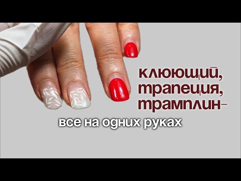Видео: Сложный случай? 🤔 все ногти разные - как с такими работать?
