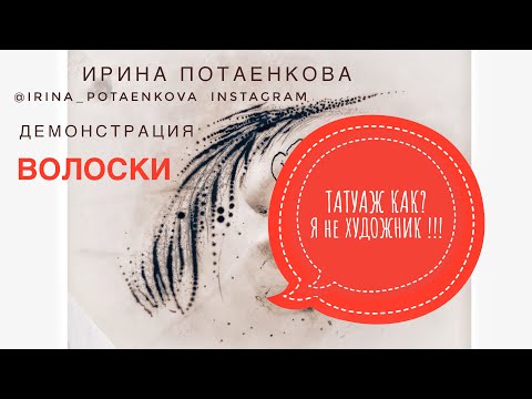 Видео: ТАТУАЖ ДЛЯ НЕ ХУДОЖНИКОВ