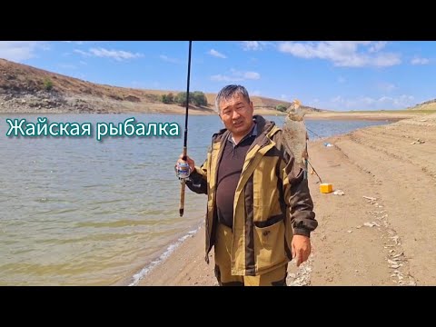 Видео: Жайская рыбалка возле Талдыкоргана #рыбалка 