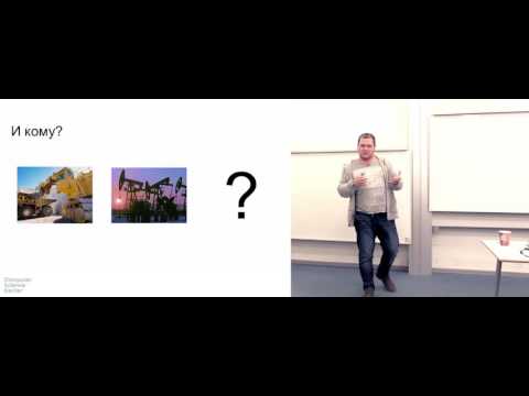 Видео: Business Intelligence, Big Data и человеческое чутье: как строить системы бизнес-аналитики