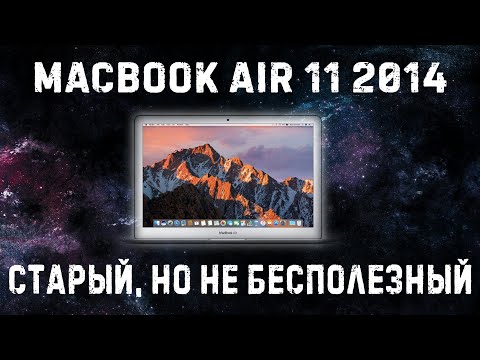 Видео: Macbook air 11 2014 в 2024 году || старый, но не бесполезный || русификация клавиатуры