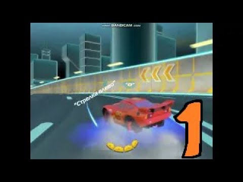 Видео: (гонка начинается) Тачки 2 Тренировка