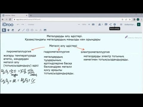 Видео: Металдарды алу. Қазақстандағы металл кен орындары. 9- сынып