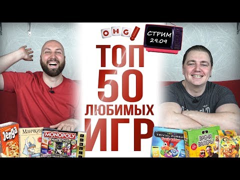 Видео: ТОП-50 ЛУЧШИХ ИГР OMGames — ПРЯМОЙ ЭФИР!