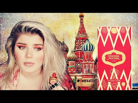 Видео: СТОИТ ДЁШЕВО - ПАХНЕТ ДОРОГО 🤑 ВОЗМОЖНО? КРАСНАЯ МОСКВА ОТ НОВОЙ ЗАРИ 🎀