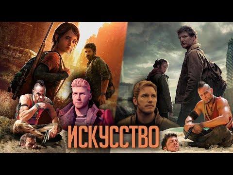 Видео: Как компьютерные игры превзошли кино? И так ли это на самом деле?