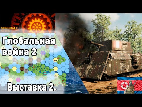 Видео: Вторая выставка ГК-2 в Sprocket!