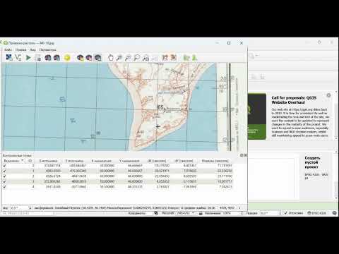 Видео: Геопривязка топографической карты в QGIS (v.3.32)