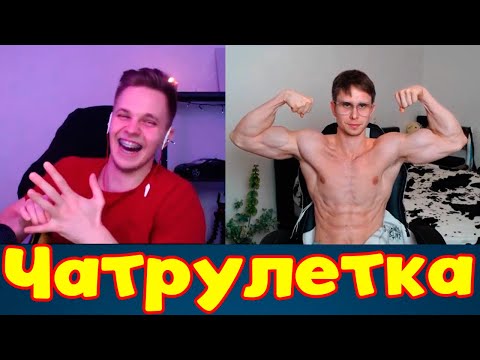 Видео: Встретил Тиму Мацони в чатрулетка. Говорю ЖЕНСКИМ голосом. Безумная реакция на Archo Morris.