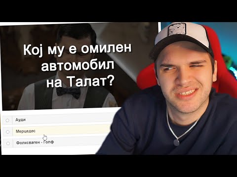 Видео: РЕШАВАМ КВИЗОВИ ПОСЛЕ ДОЛГО ВРЕМЕ!