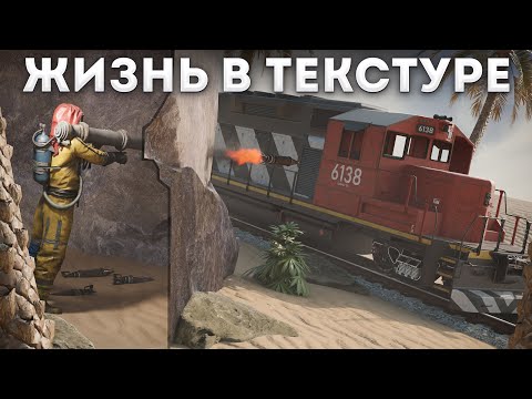 Видео: БАГОМ залез в ТЕКСТУРУ! Кланы были в шоке в Rust Раст