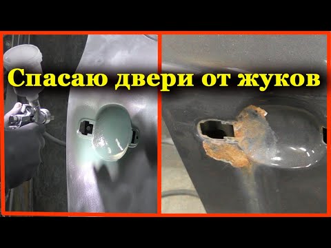 Видео: Удаление ржавчины с дверей на Skoda Yeti.