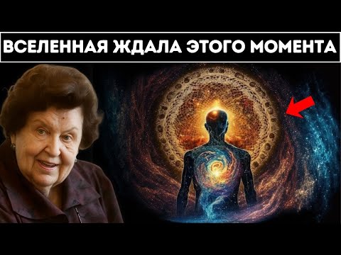 Видео: 3 признака того, что ваша энергия готова — и тогда появляется это видео | Наталья Бехтерева