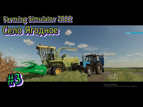 Видео: 1 Год 3 Окт. Комбайн ДОН-680 на уборке кукурузы на силос (Farming Simulator 22) #3