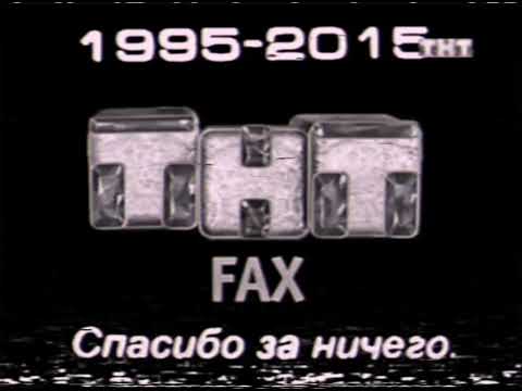 Видео: Окончание вещания ТНТ FAX в вологде 06.03.2015