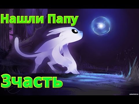 Видео: Ори(Ori) 3часть,Открыли карту! (Ori and the Blind Fores)Новая МультИгра от Доброго Гномика