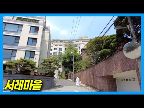 Видео: [4K] Франция в Корее? Богатый район в Сеуле! - Деревня Сораэ