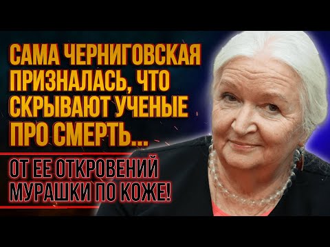 Видео: А кто сказал, что жизнь прекращается!? Татьяна Черниговская Убеждена, что жизнь продолжается!