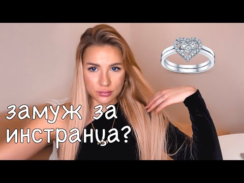 Видео: VLOG: Я И БРАЧНОЕ АГЕНТСТВО! #1 | Знакомства с иностранцами