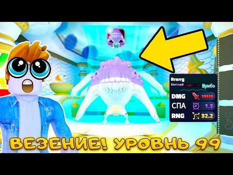 Видео: ТЕПЕРЬ БЕСПЛАТНО! НОВАЯ СЕКРЕТКА Rrarrg + ПОПУГАЙ - ЛЮТЕЙШАЯ ЖЕСТЬ В SPONGEBOB TOWER DEFENSE