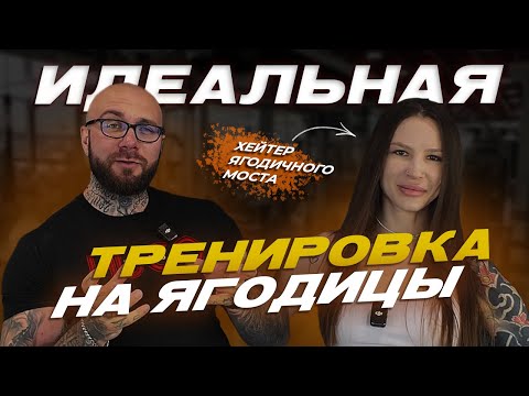 Видео: Ягодицы, хэйт ягодичного моста, она на ФАР* Е? Тренировка с фитнес бикини Головиной Анастасией.