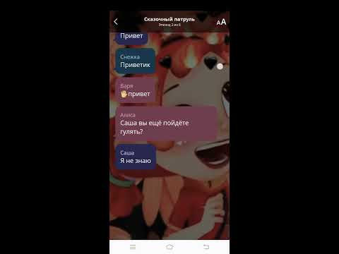 Видео: «ВСЕ ПАРЫ»((2 часть))переписка сказочный патруль 🔥❄🌪🌿