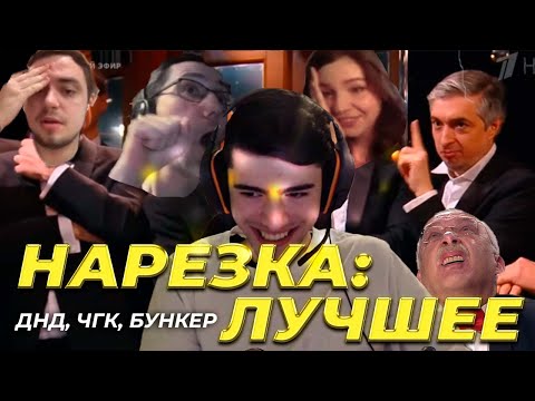 Видео: Львица Жирафа, гениальный Изанами, жесткий Му, Душебой любит грязные ноги