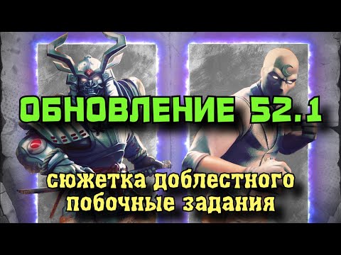 Видео: ОБНОВЛЕНИЕ 52.1: Сюжетка Добле...ШИЗОТЕСТЫ и ОБЩЕНИЕ под ЗАКАЗ МУЗЫКИ | Марвел: Битва чемпионов